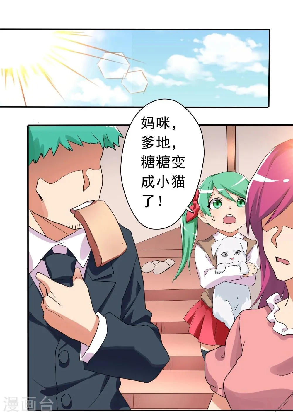 第33话 第4页
