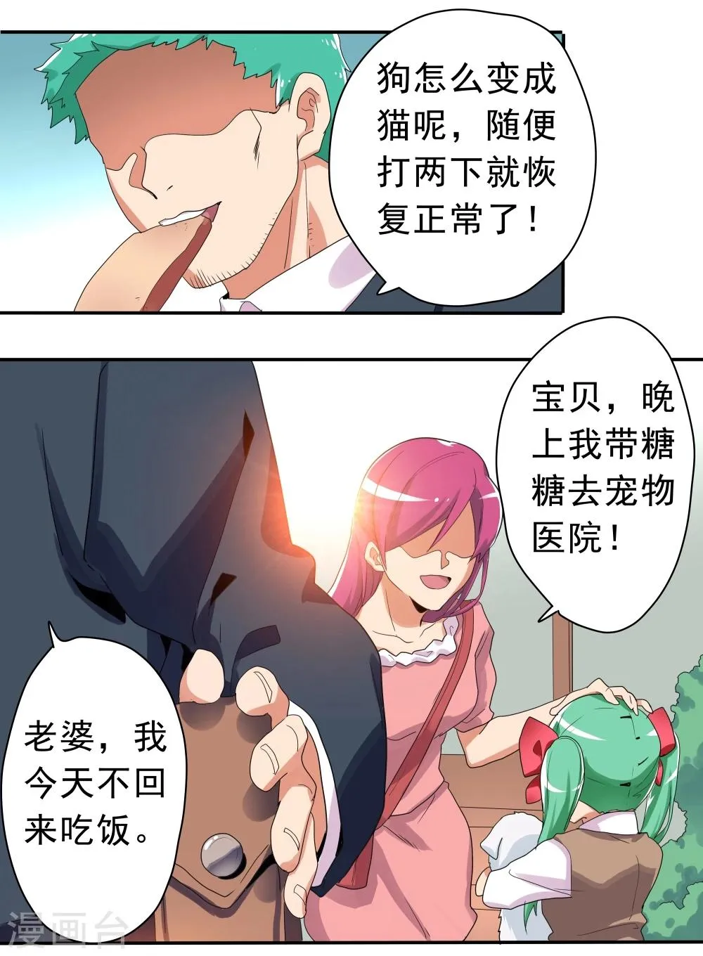 第33话 第5页