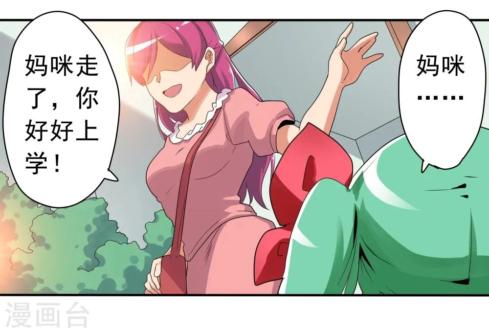 第33话 第6页