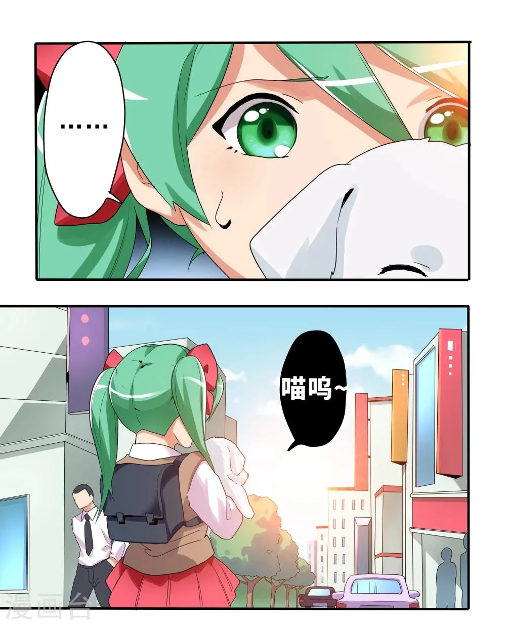 第33话 第7页