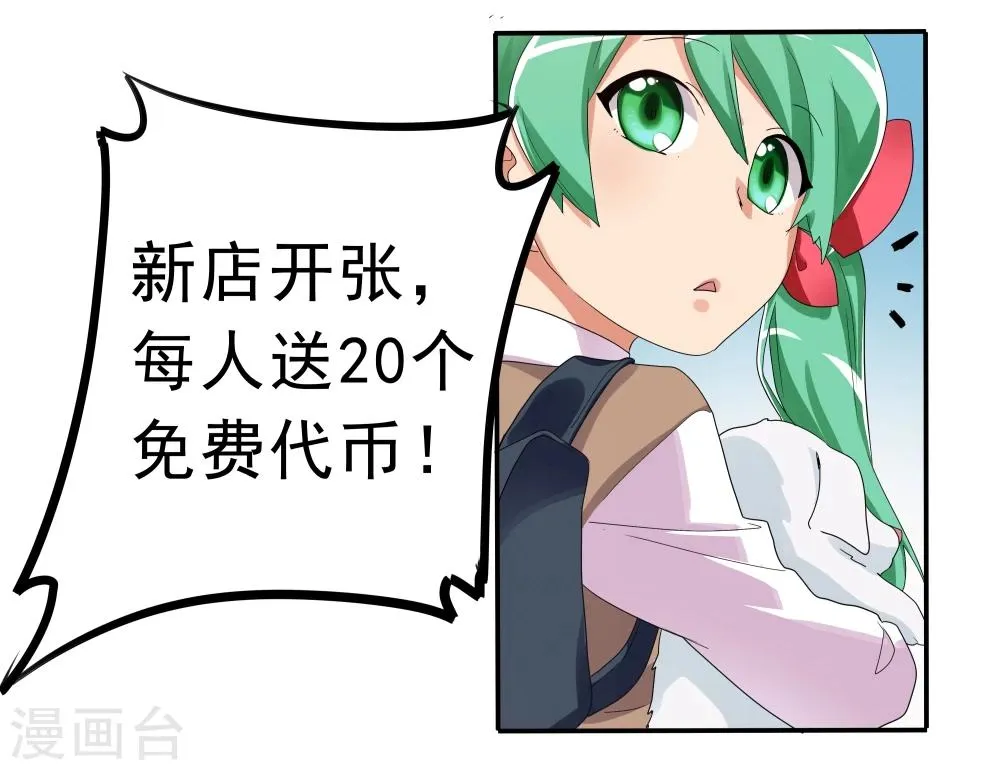 第33话 第8页