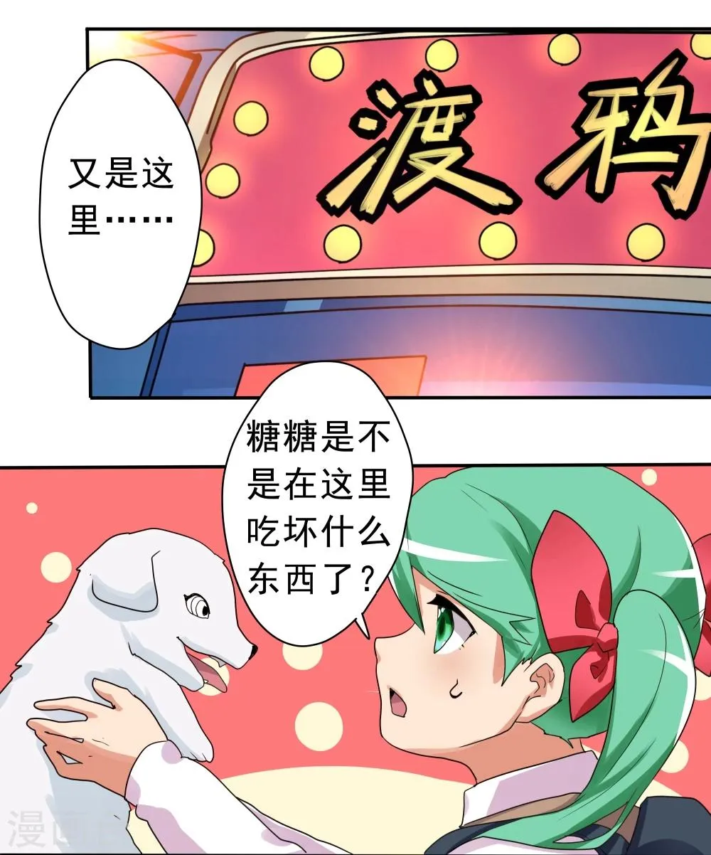 第33话 第9页