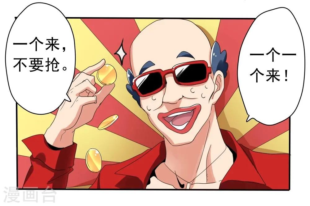 第33话 第12页