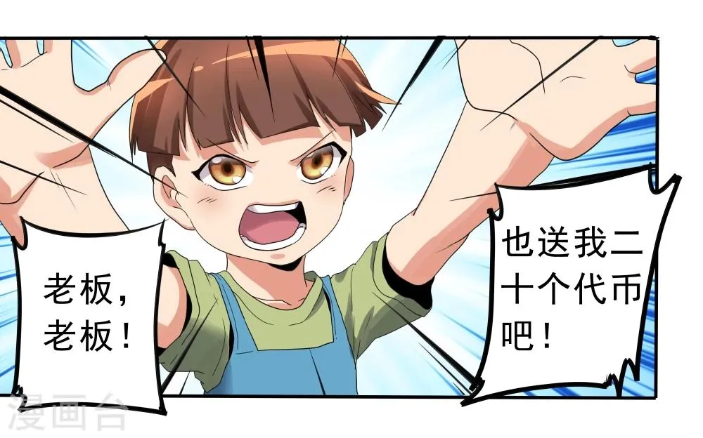 第33话 第13页