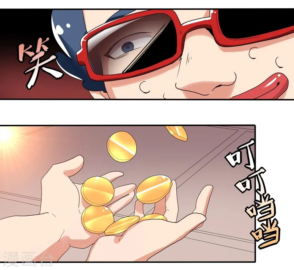 第33话 第14页