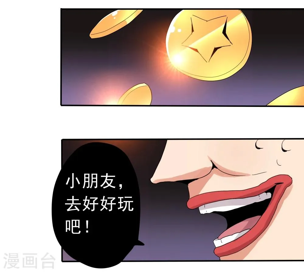 第33话 第15页