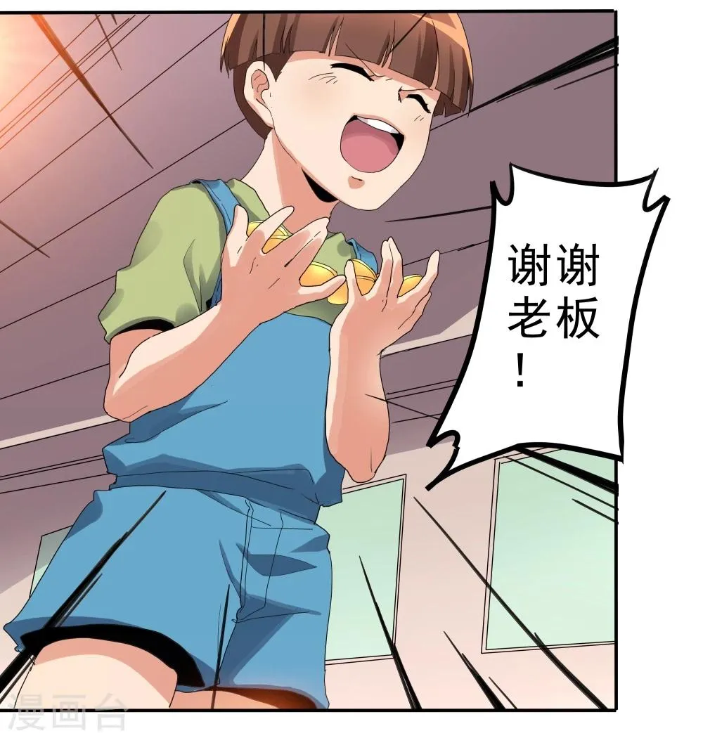 第33话 第16页
