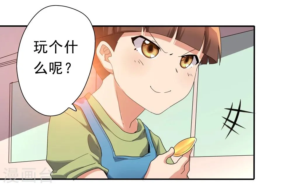 第33话 第18页