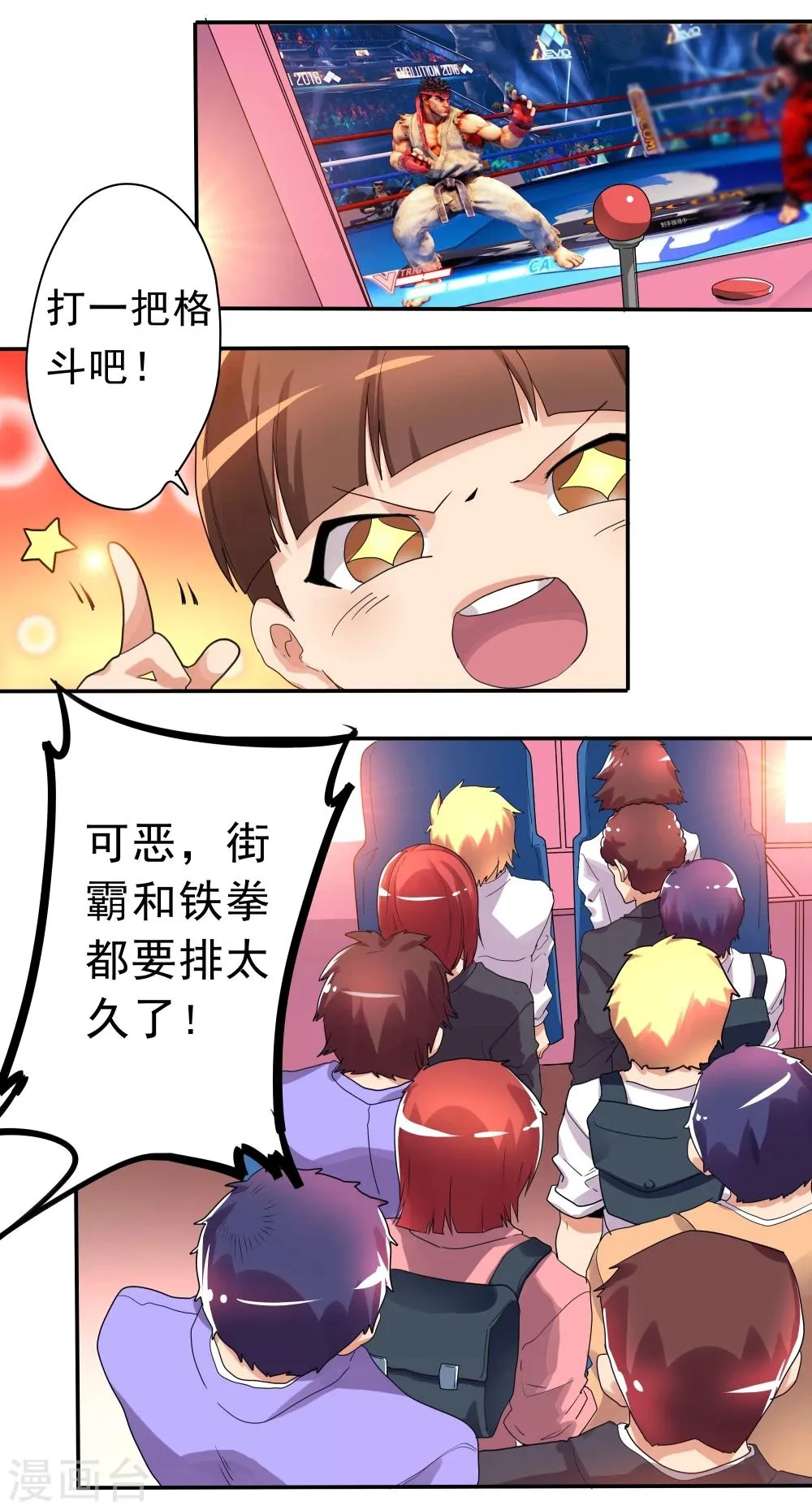 第33话 第19页