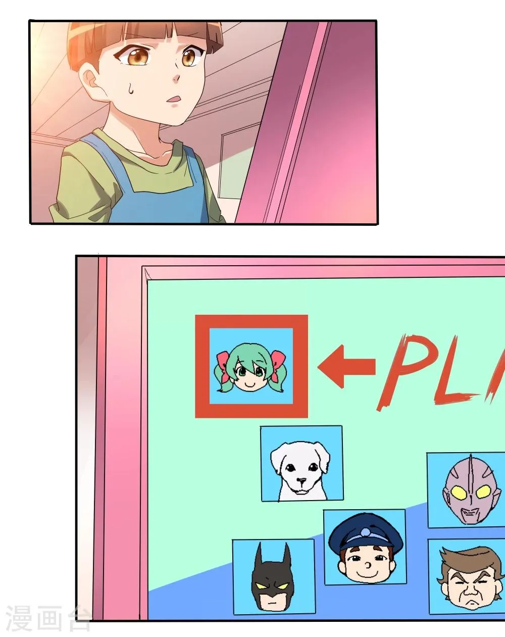 第33话 第21页