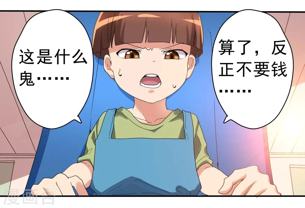 第33话 第22页
