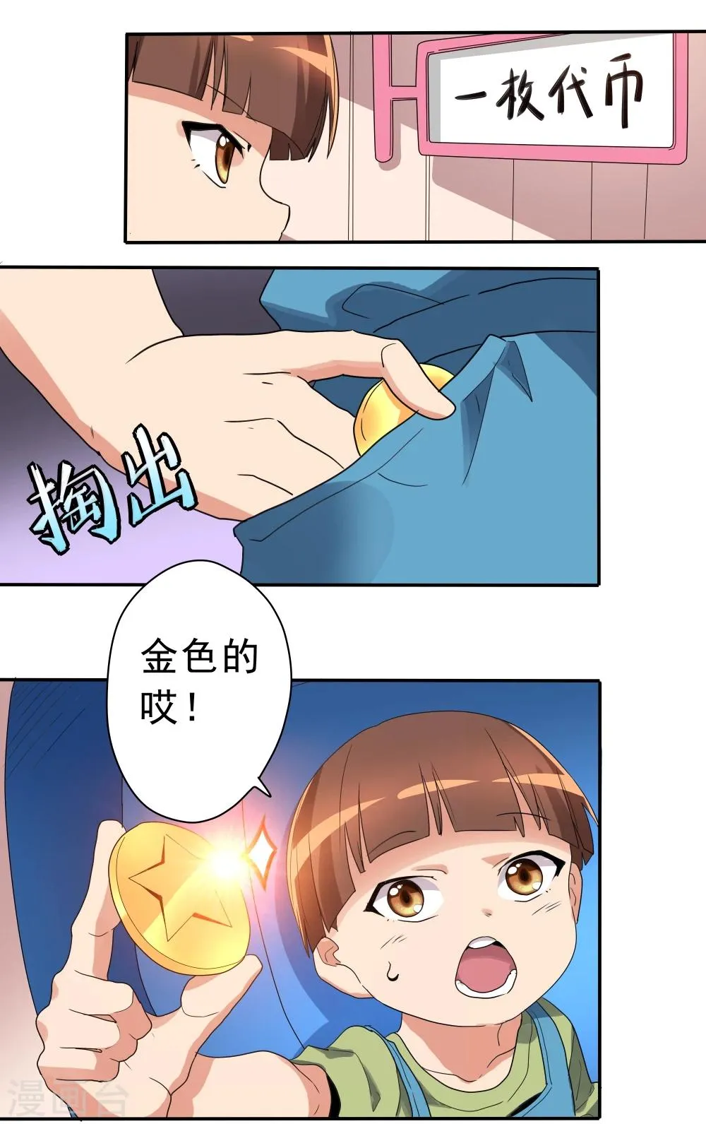 第33话 第23页