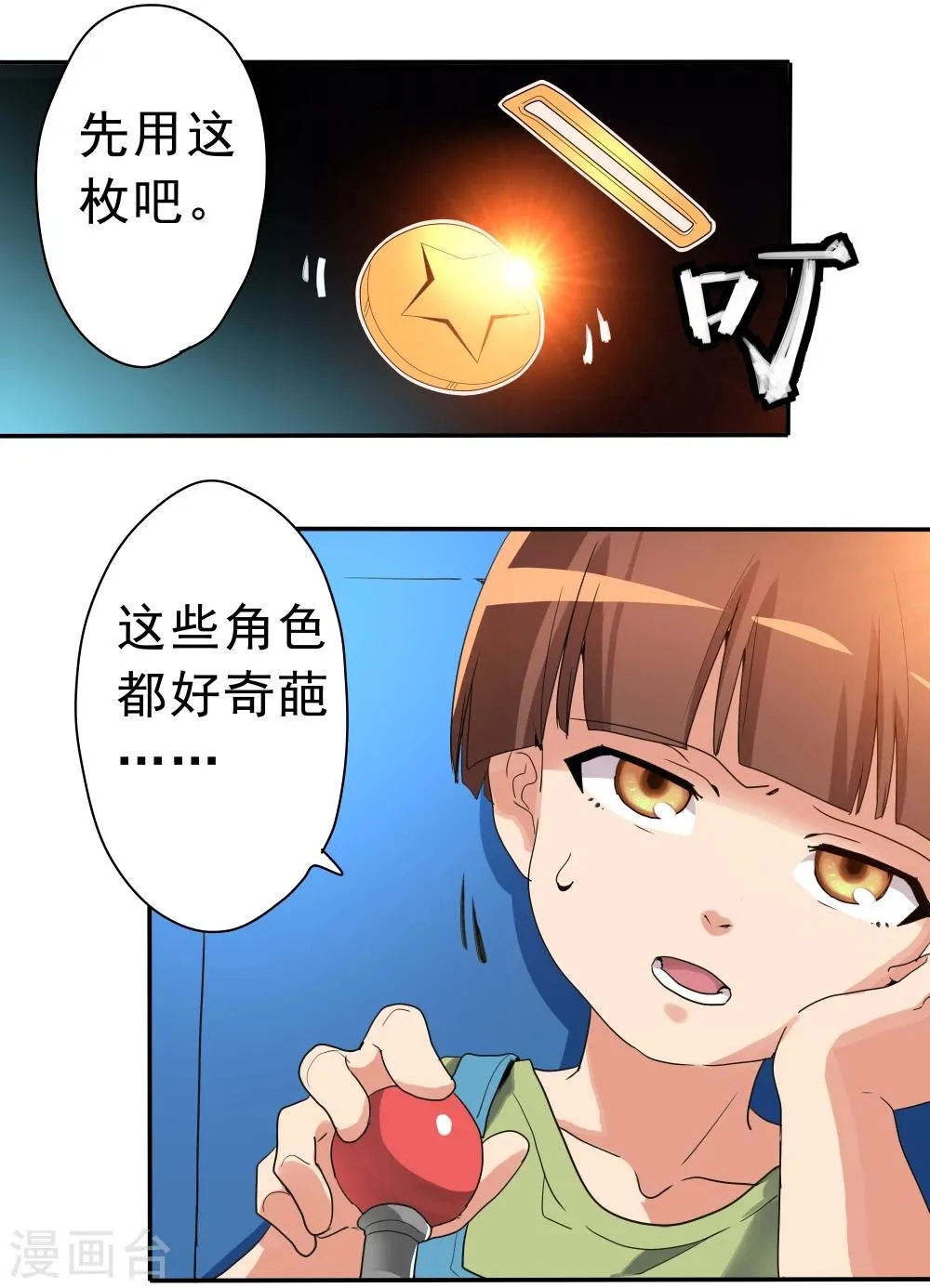 第33话 第24页