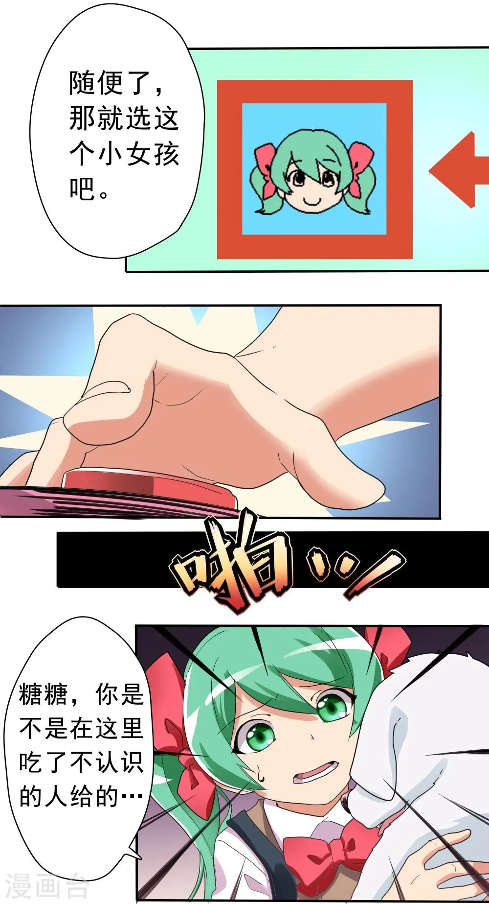 第33话 第25页