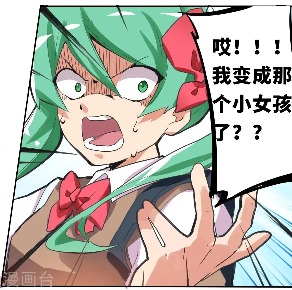 第33话 第28页