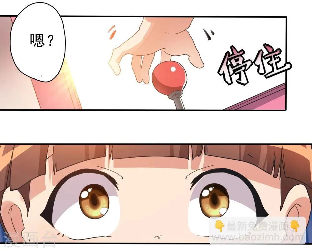 第33话 第29页