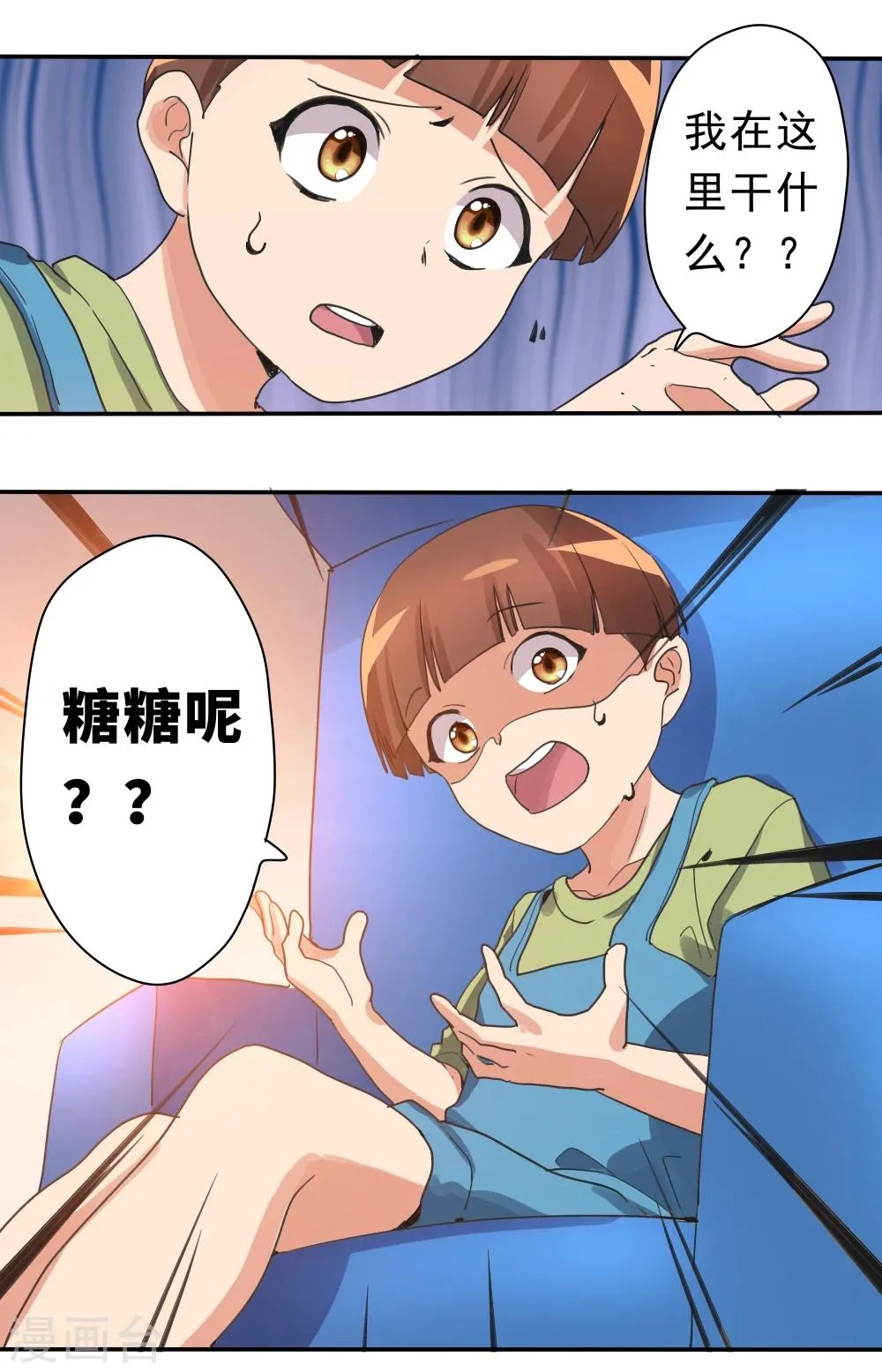 第33话 第30页