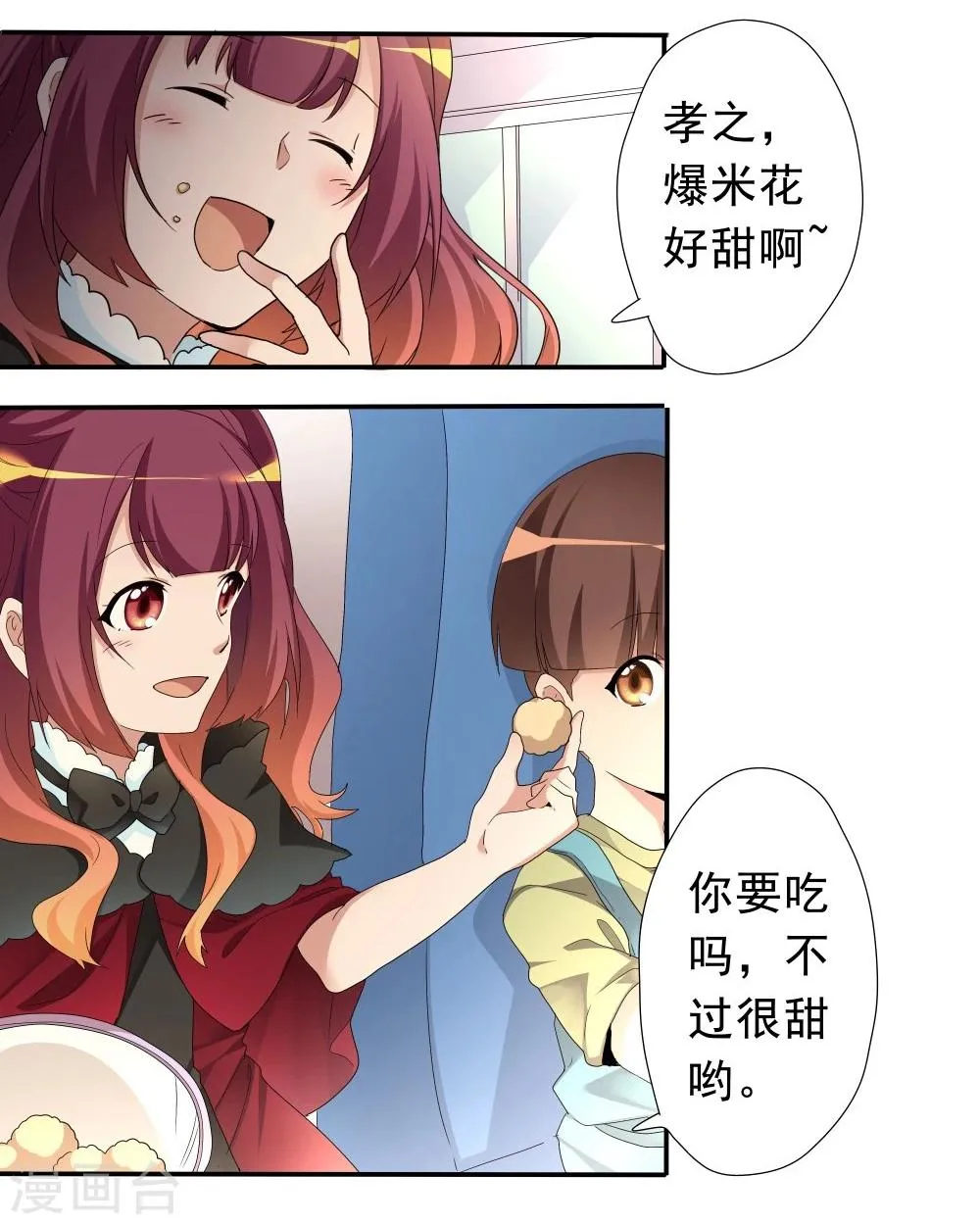 第34话 第3页
