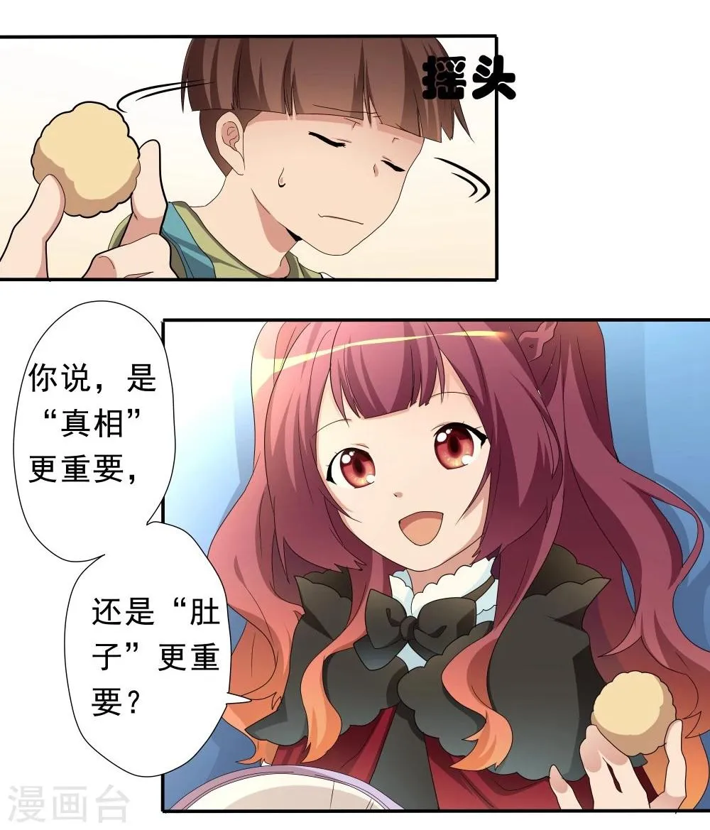 第34话 第4页
