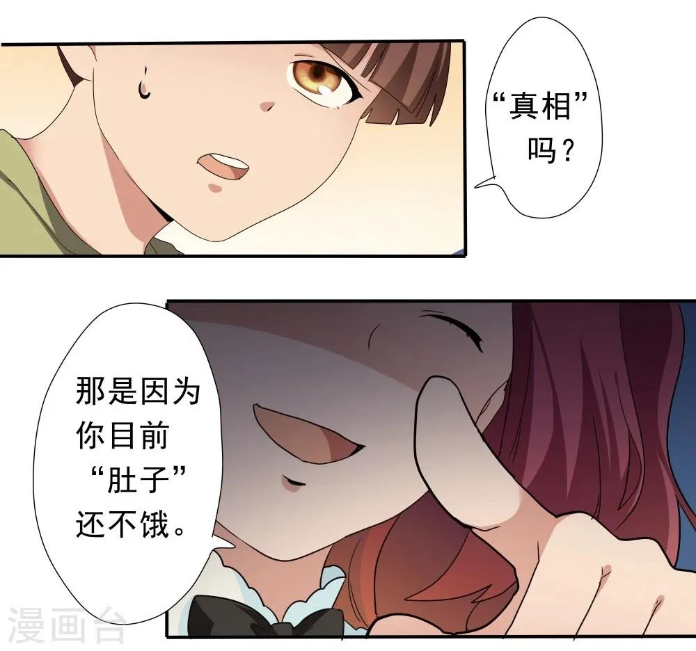 第34话 第5页