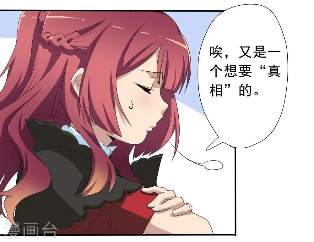 第34话 第16页