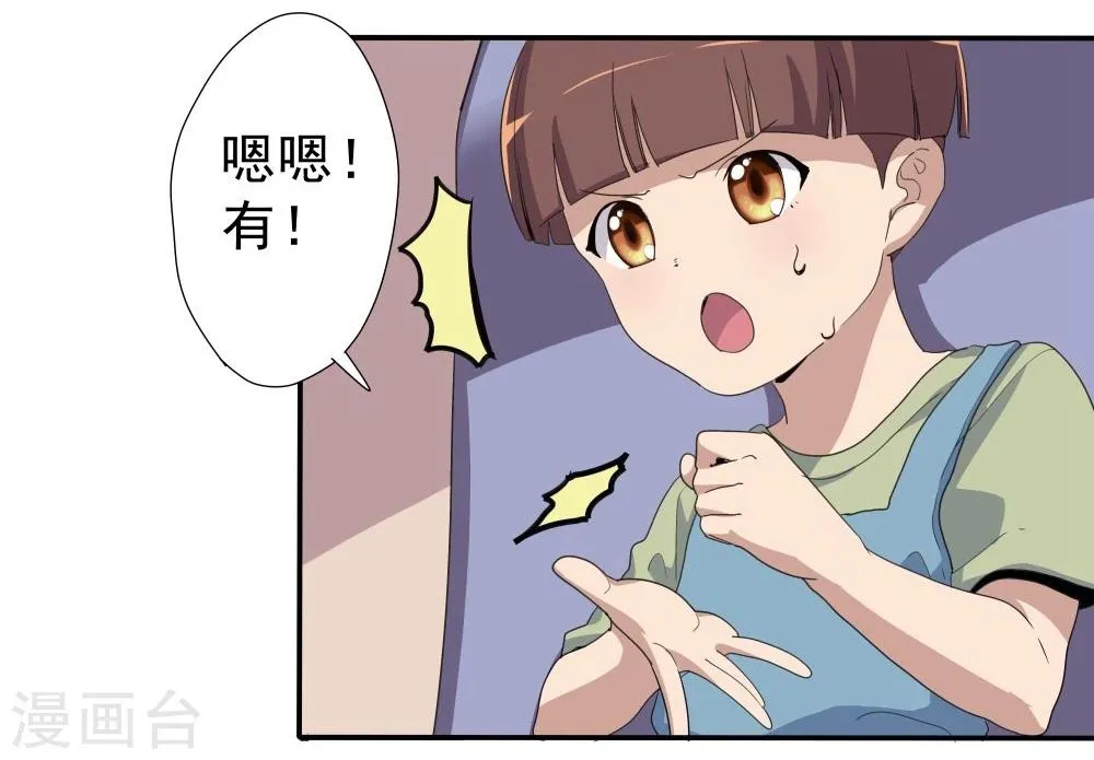 第34话 第19页