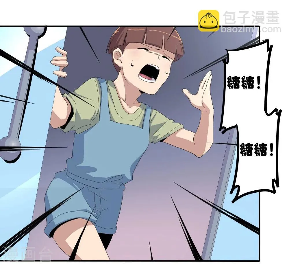 第34话 第21页