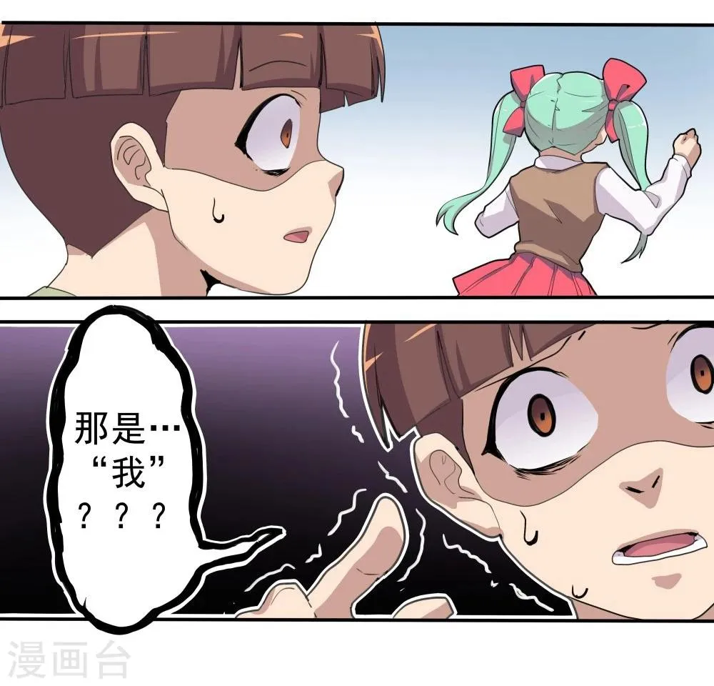 第34话 第23页