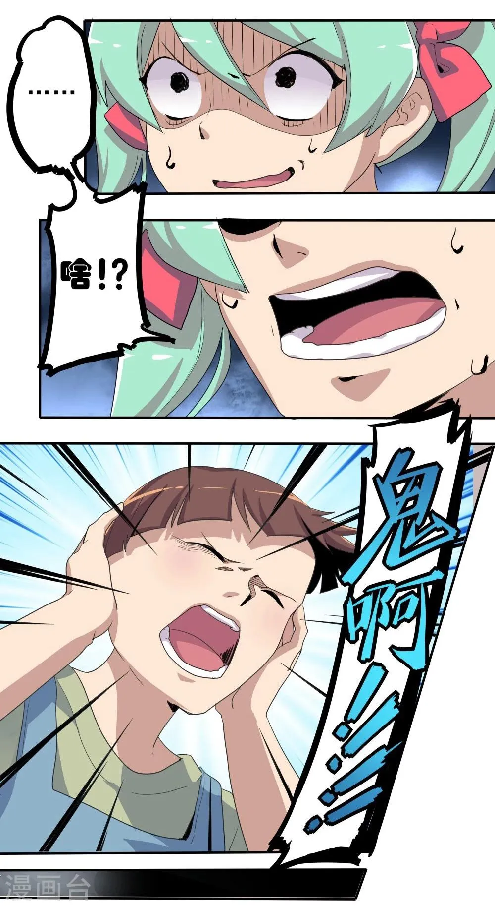 第34话 第25页