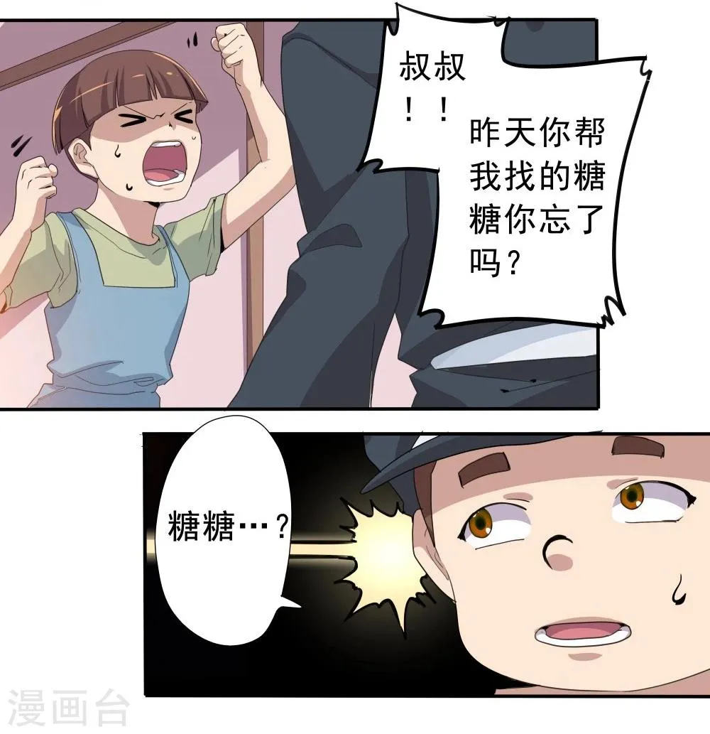 第34话 第28页