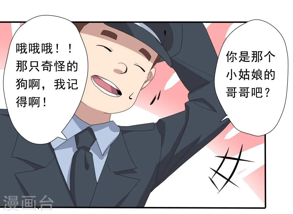 第34话 第29页