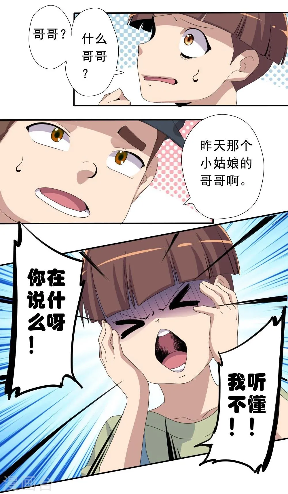第34话 第30页