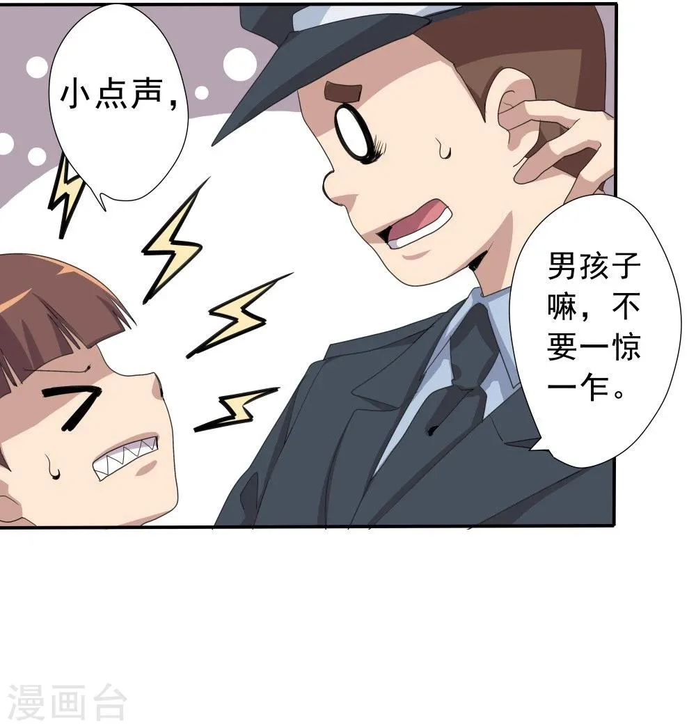 第34话 第31页