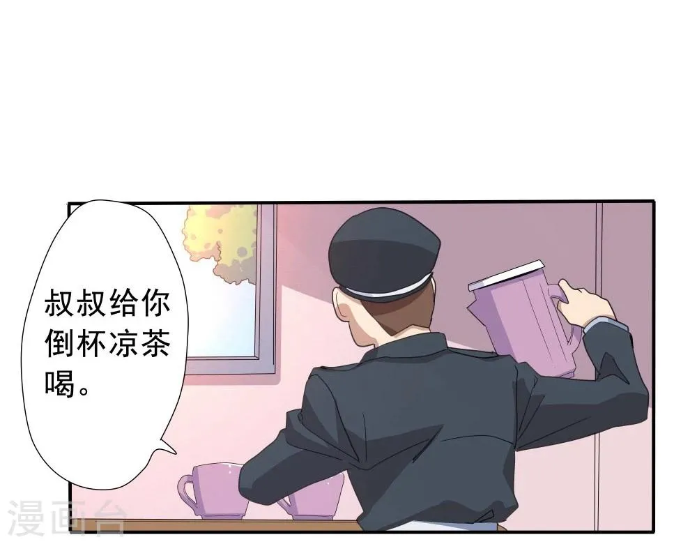 第34话 第32页