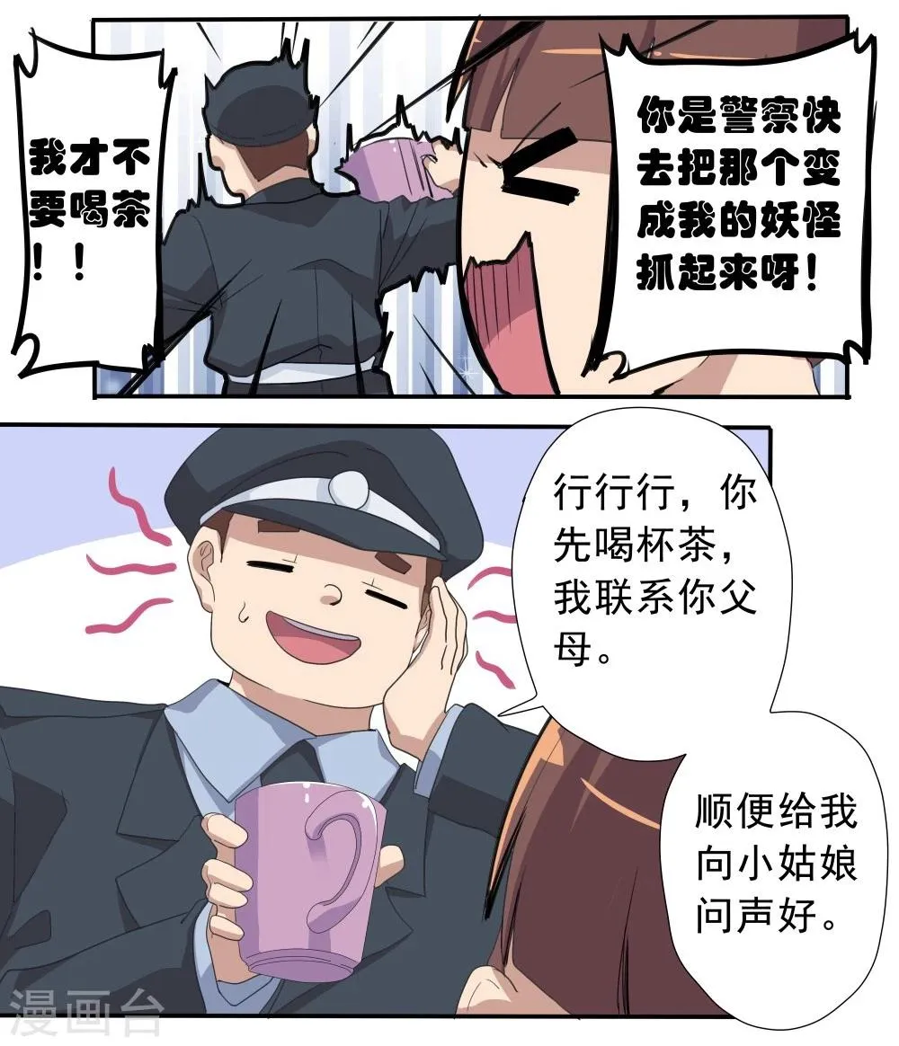 第34话 第33页