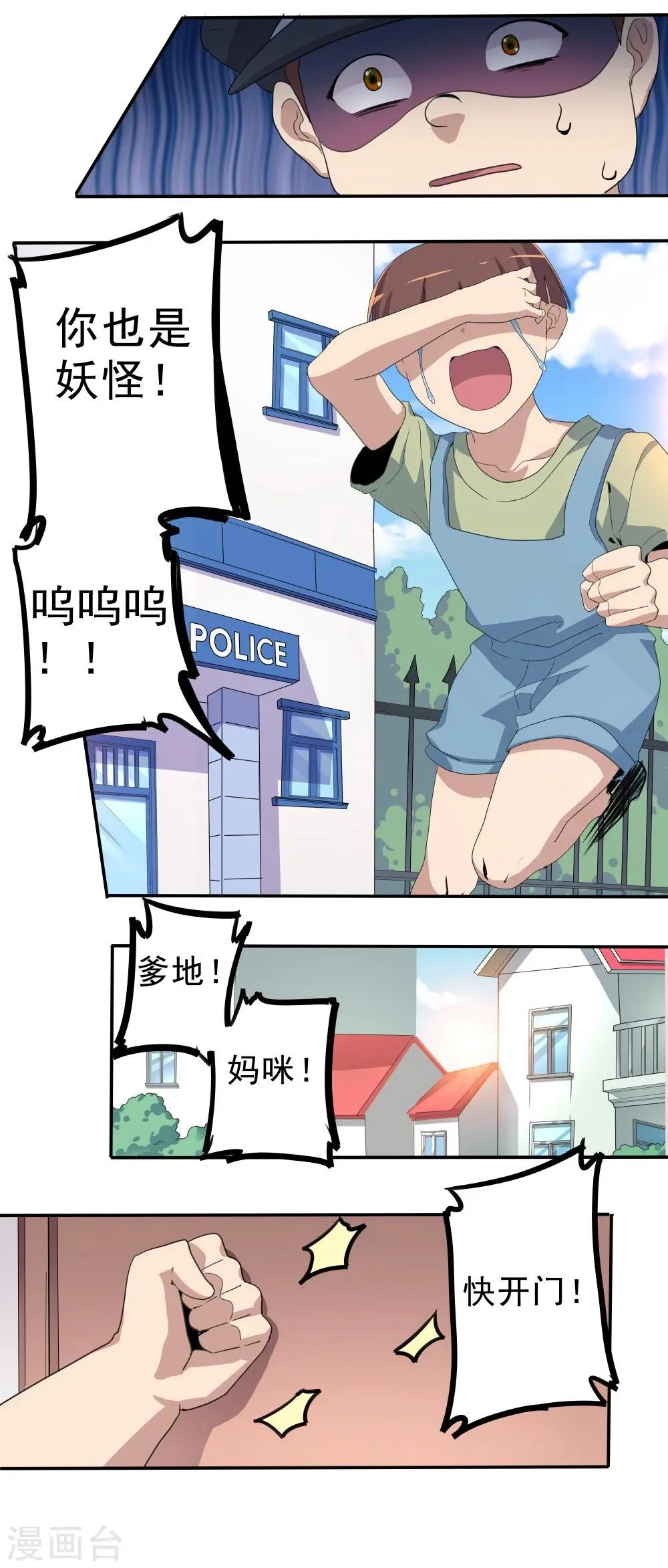第34话 第36页