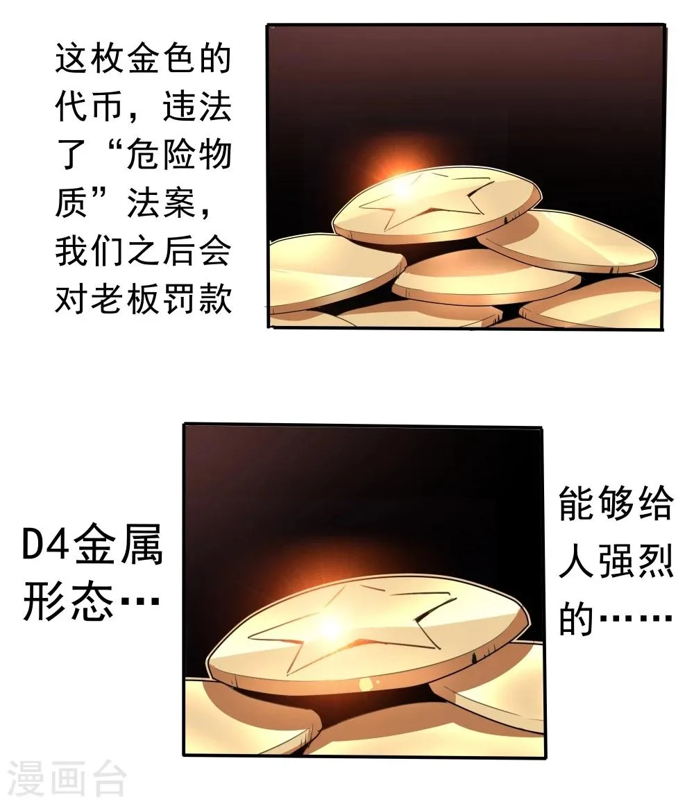 第36话 第14页