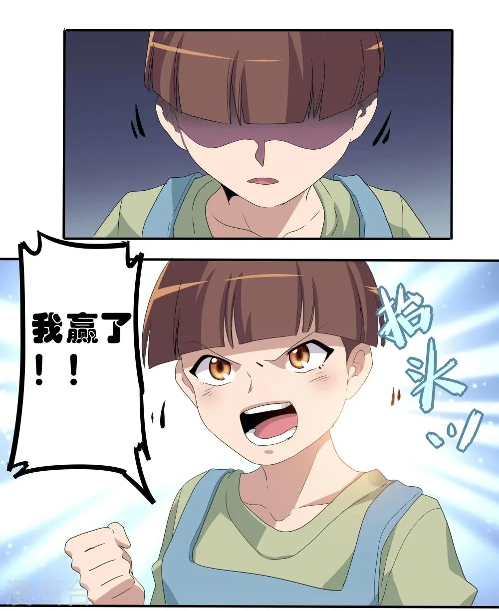 第36话 第20页