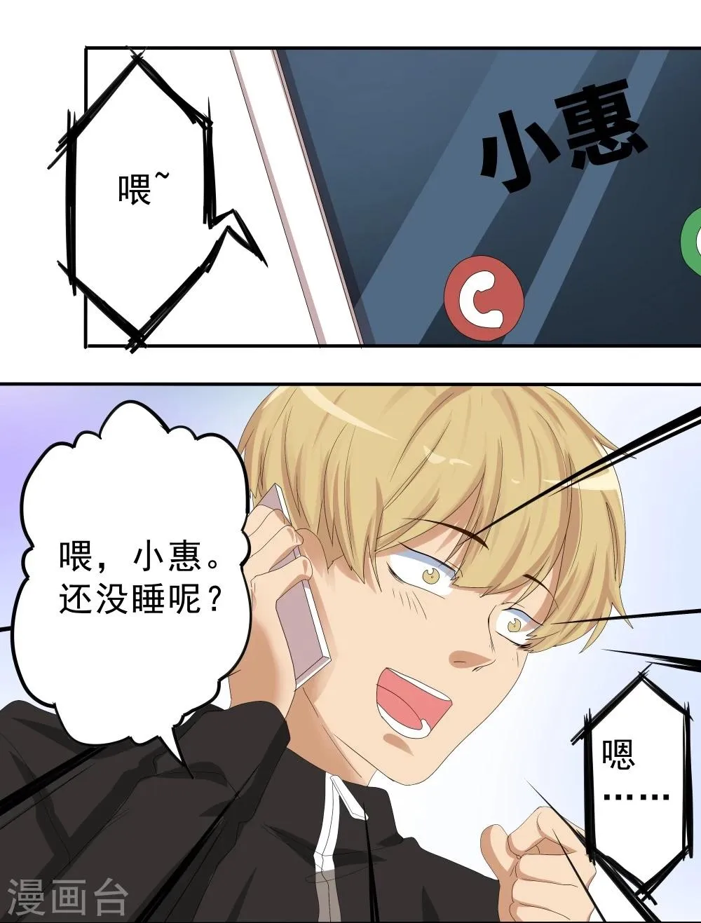 第38话 第16页