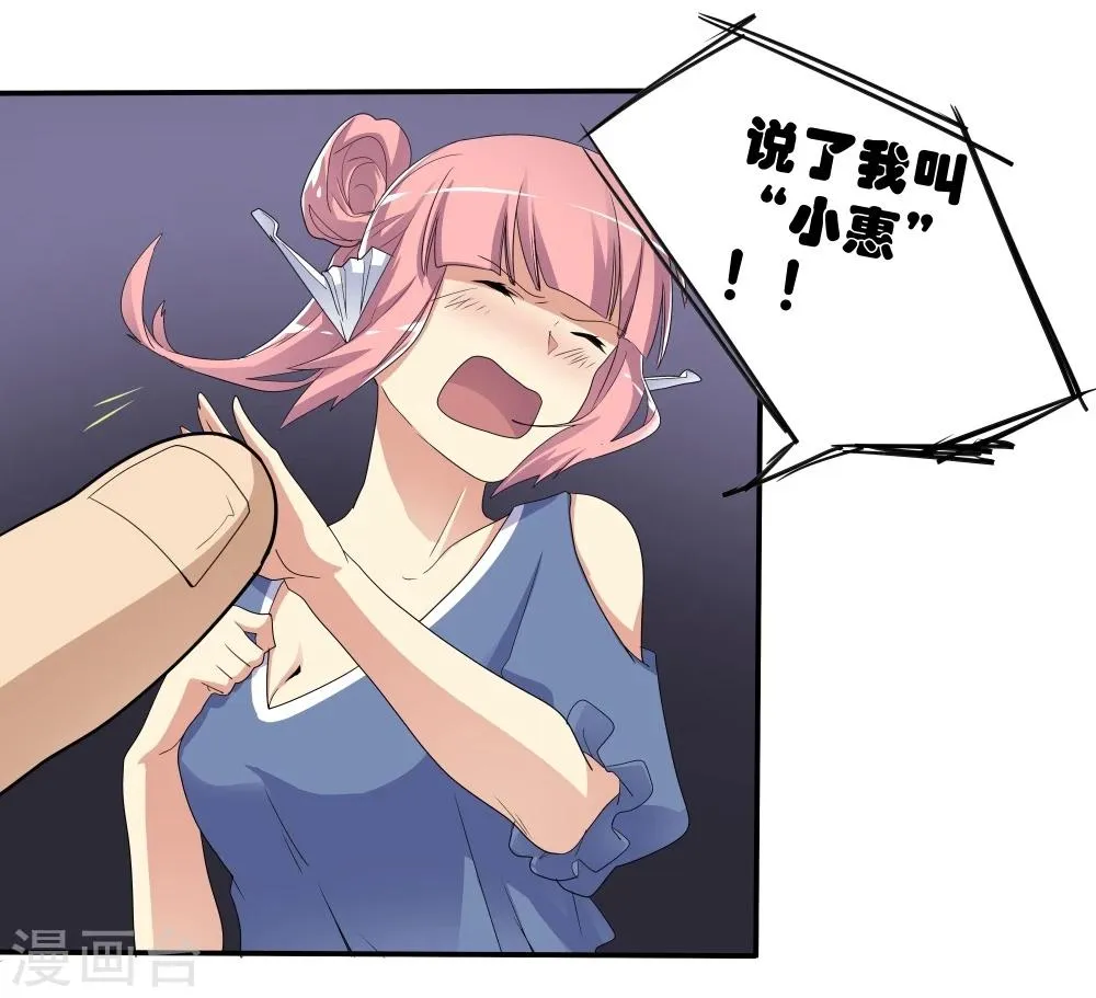 第38话 第71页
