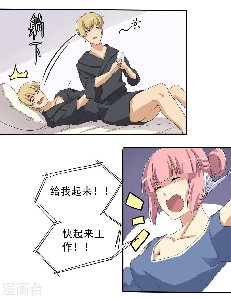 第39话 第26页