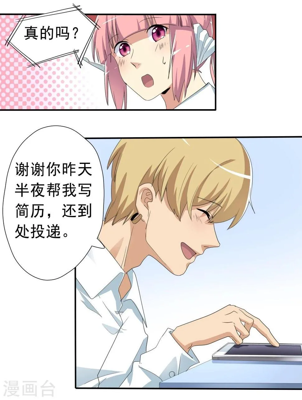 第39话 第36页
