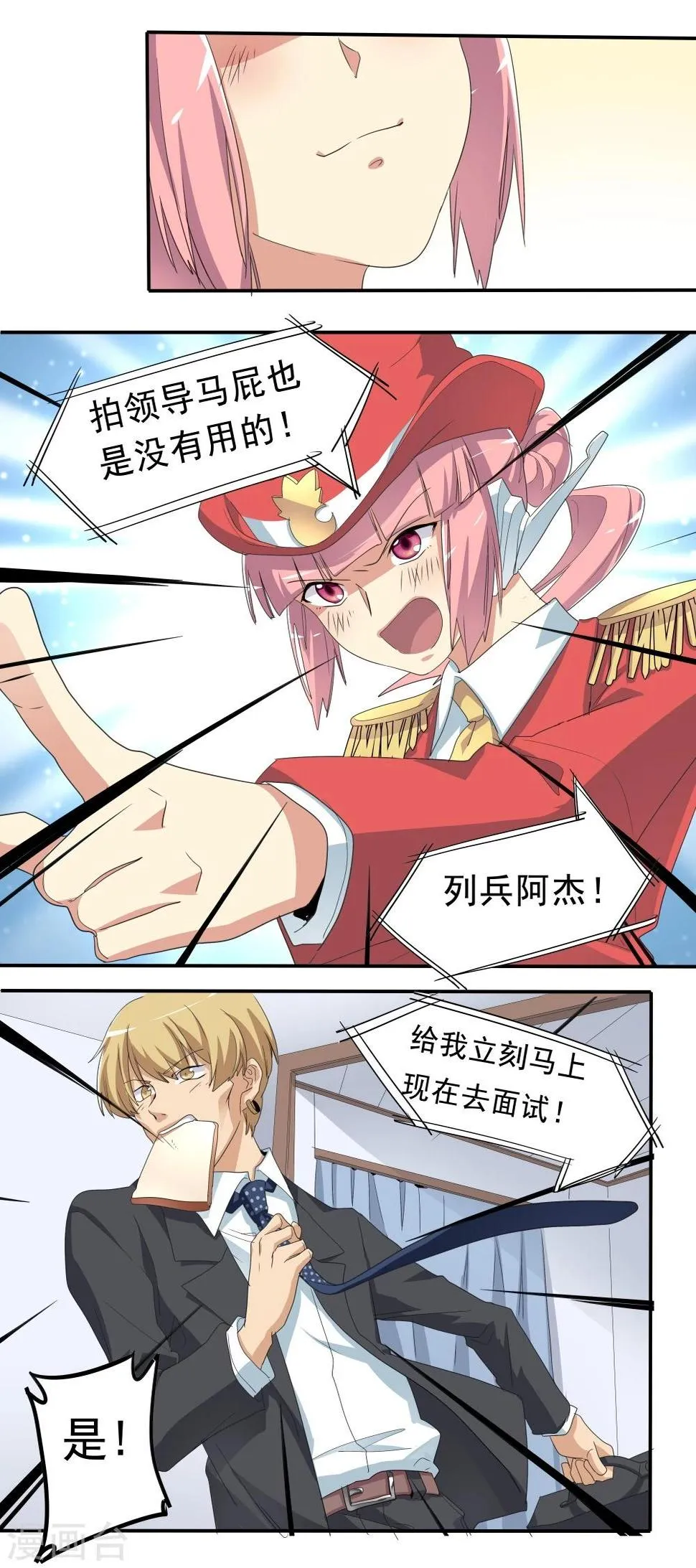 第39话 第38页