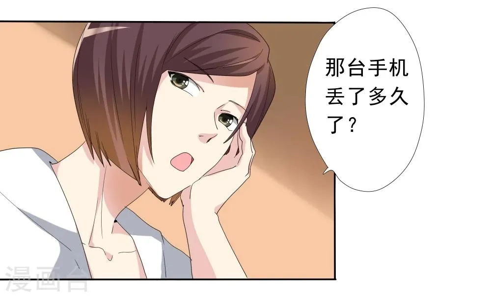 第41话 第3页