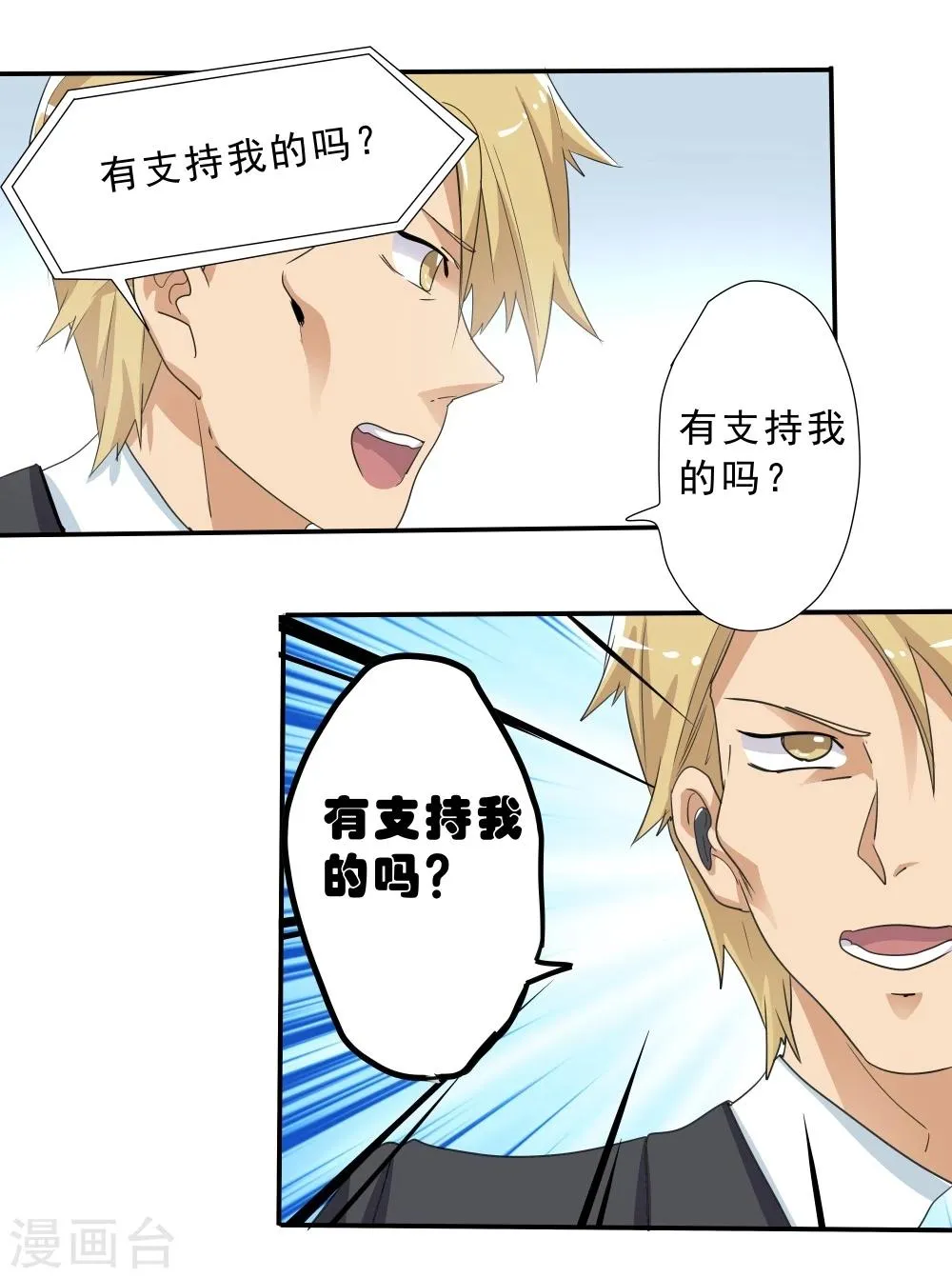 第42话 第29页