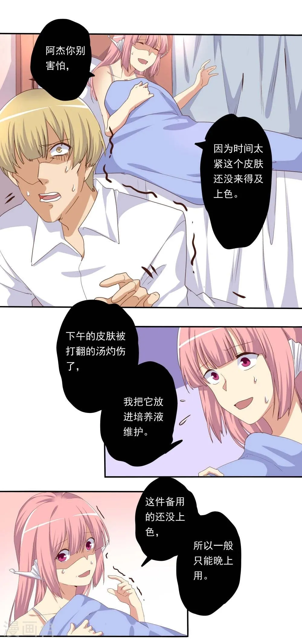 第47话 第1页