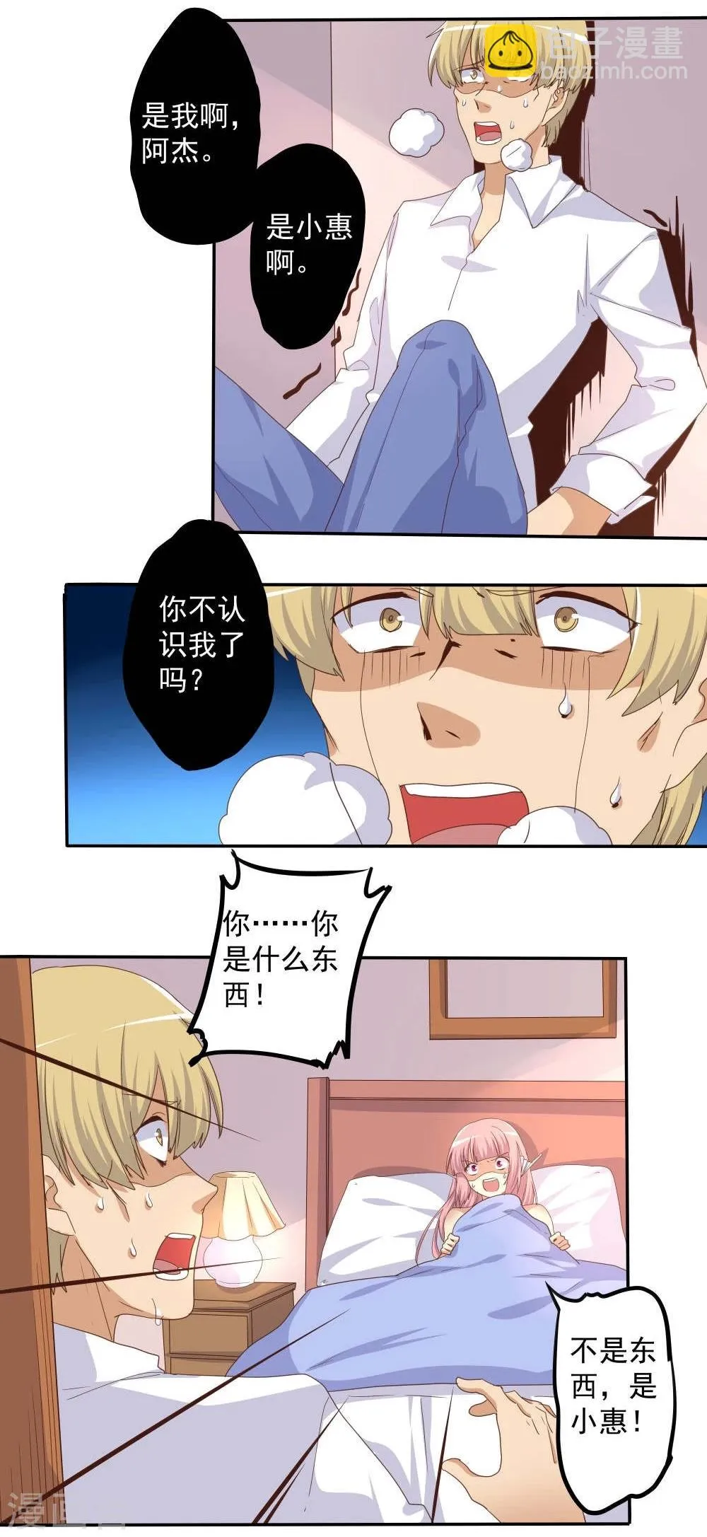 第47话 第2页