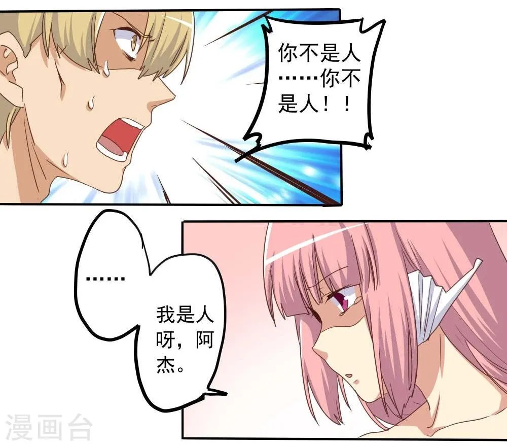 第47话 第3页