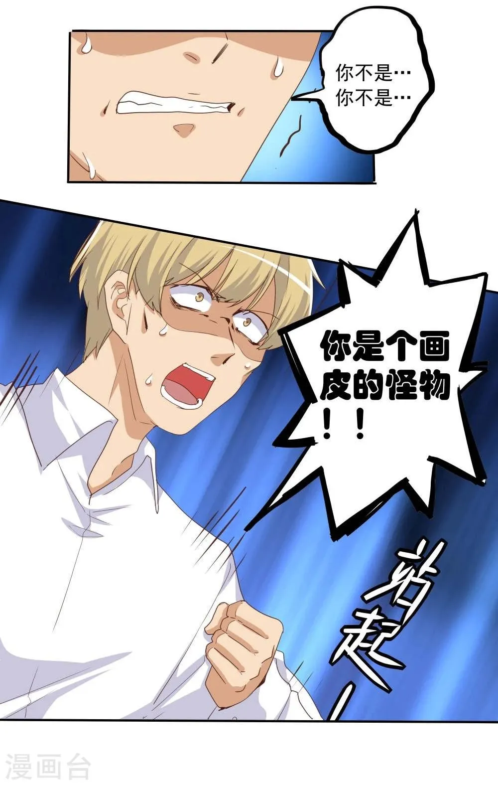 第47话 第4页