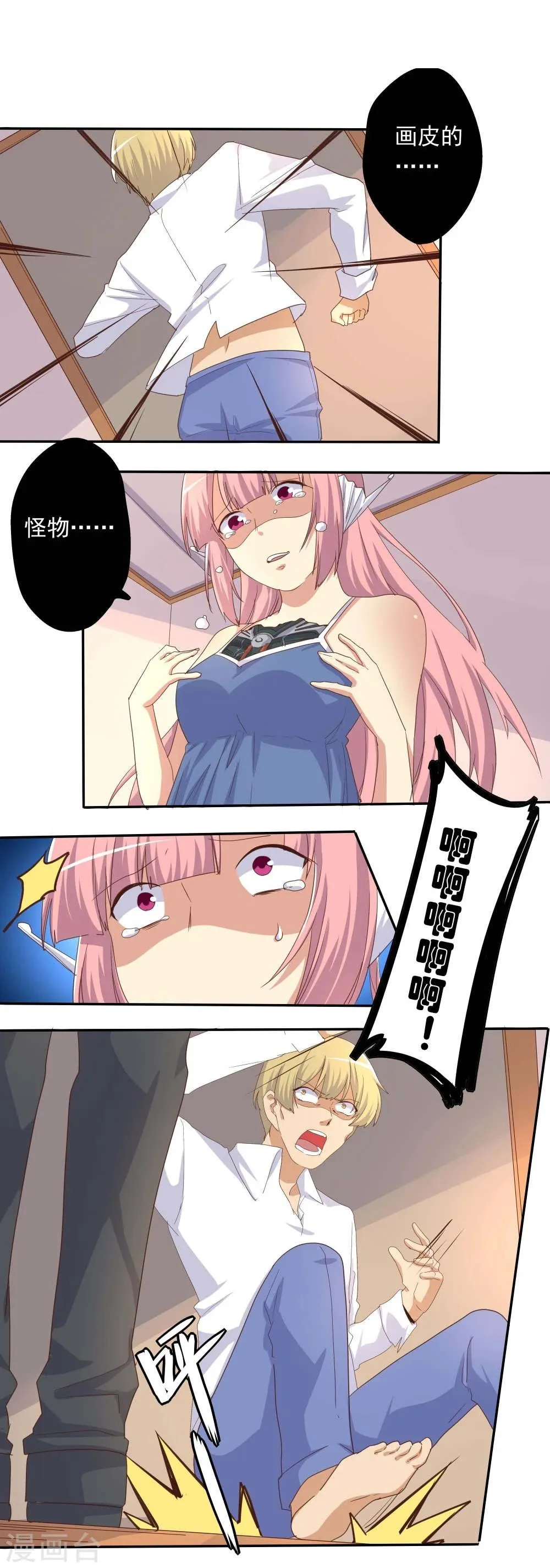 第47话 第5页